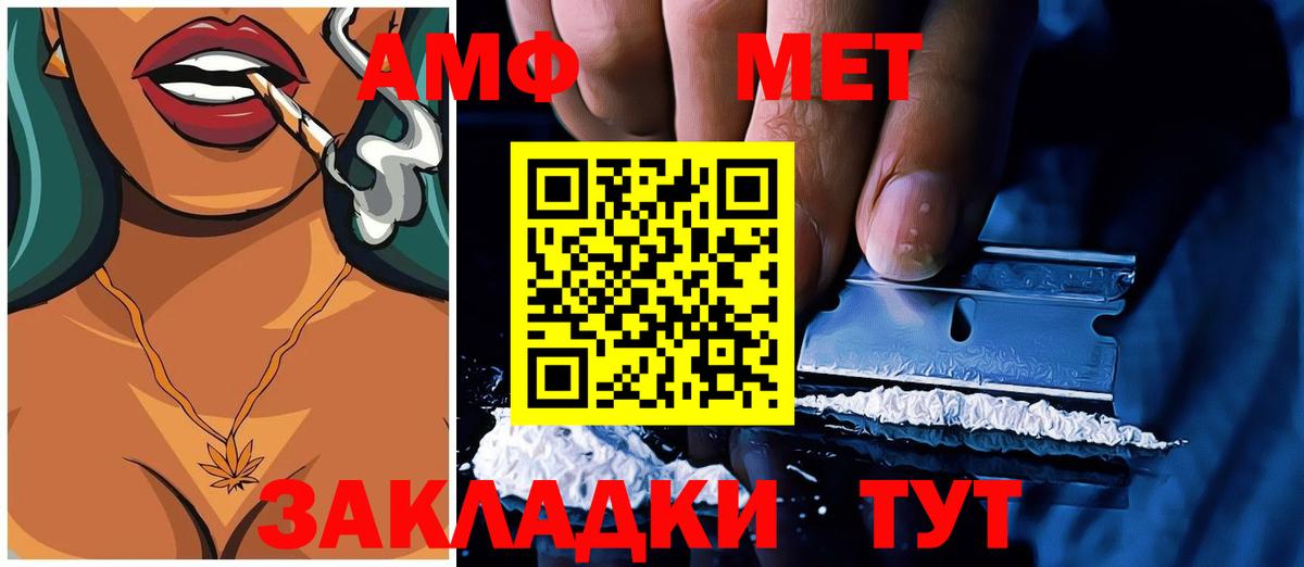 Amphetamine Premium Верхний Уфалей