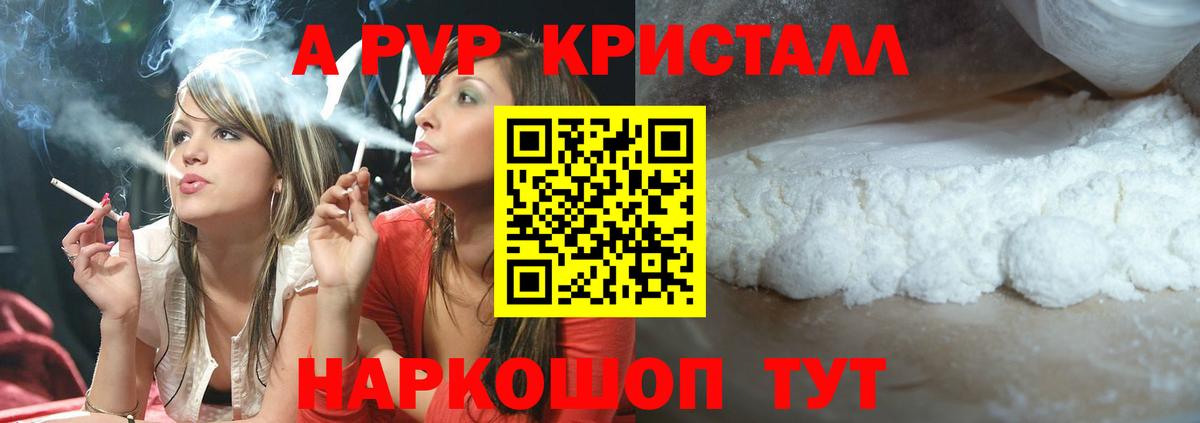 Верхний Уфалей  наркотики  Вход с VPN  A-PVP VHQ  Alpha PVP Crystall 