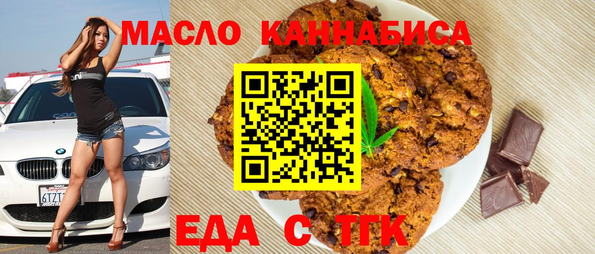 Верхний Уфалей  Печенье с ТГК марихуана  Вход с VPN 
