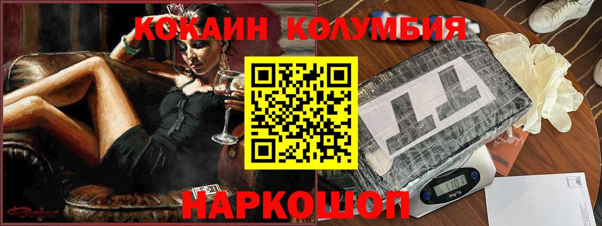 Кокаин  купить наркотики сайты  Верхний Уфалей  КОКАИН Перу  Вход с VPN 