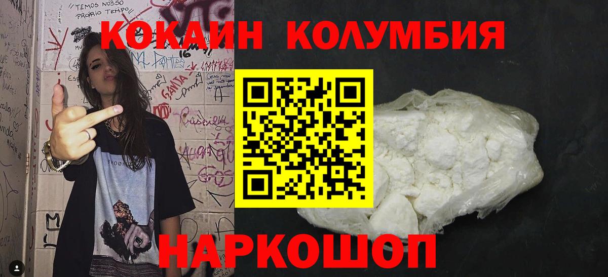 КОКАИН Эквадор Верхний Уфалей