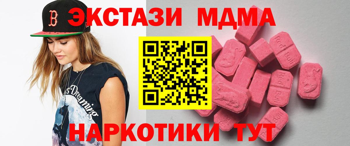 Верхний Уфалей  ЭКСТАЗИ  Вход с VPN  Ecstasy 300 mg 