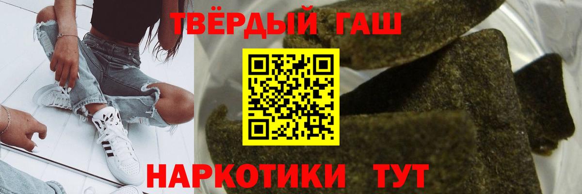Верхний Уфалей  ГАШИШ убойный  Вход с VPN  ГАШ гарик 