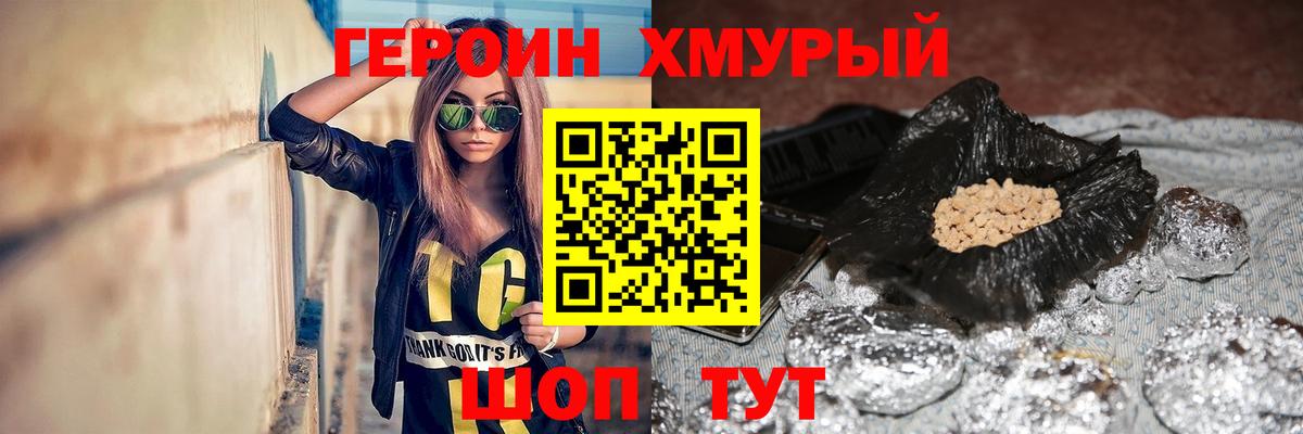 Верхний Уфалей  ГЕРОИН белый  Вход с VPN 
