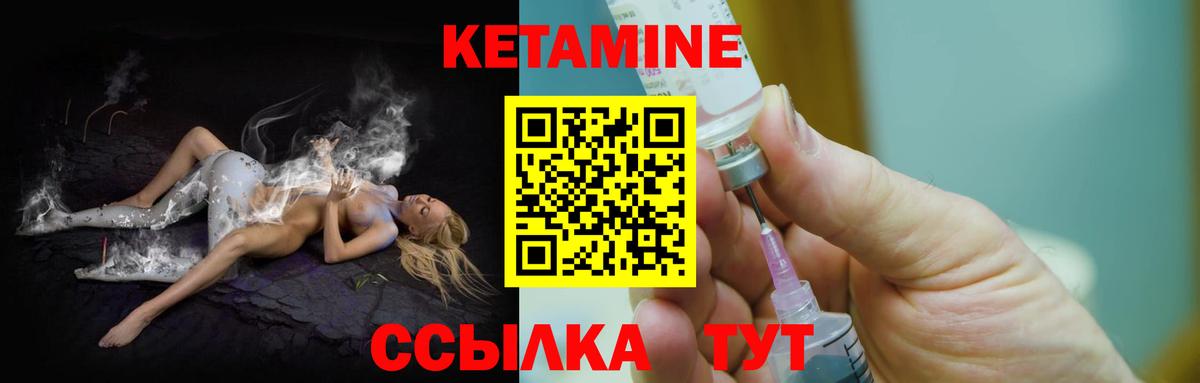 Верхний Уфалей  КЕТАМИН ketamine  Вход с VPN 