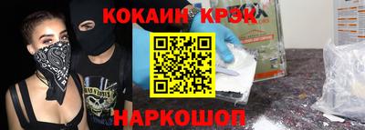 кокаин Лесосибирск