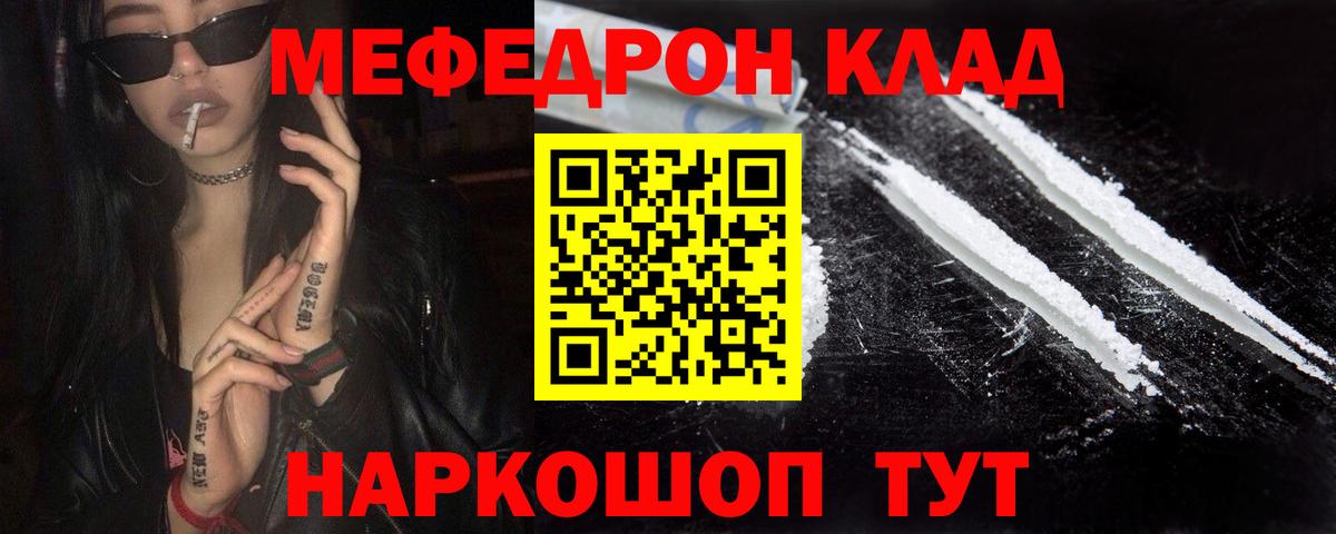 МЯУ-МЯУ  Вход с VPN  Мефедрон  Верхний Уфалей  Мефедрон мука  МЯУ-МЯУ VHQ 
