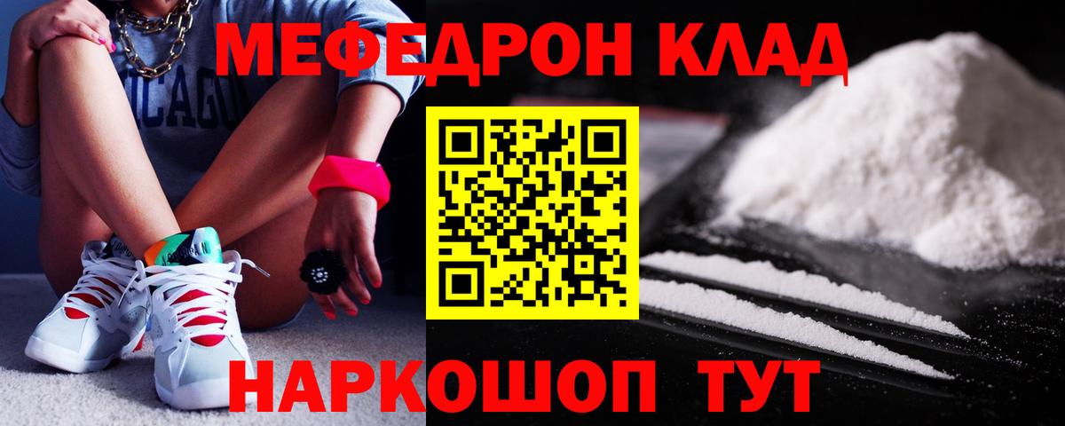 Меф кристаллы Верхний Уфалей