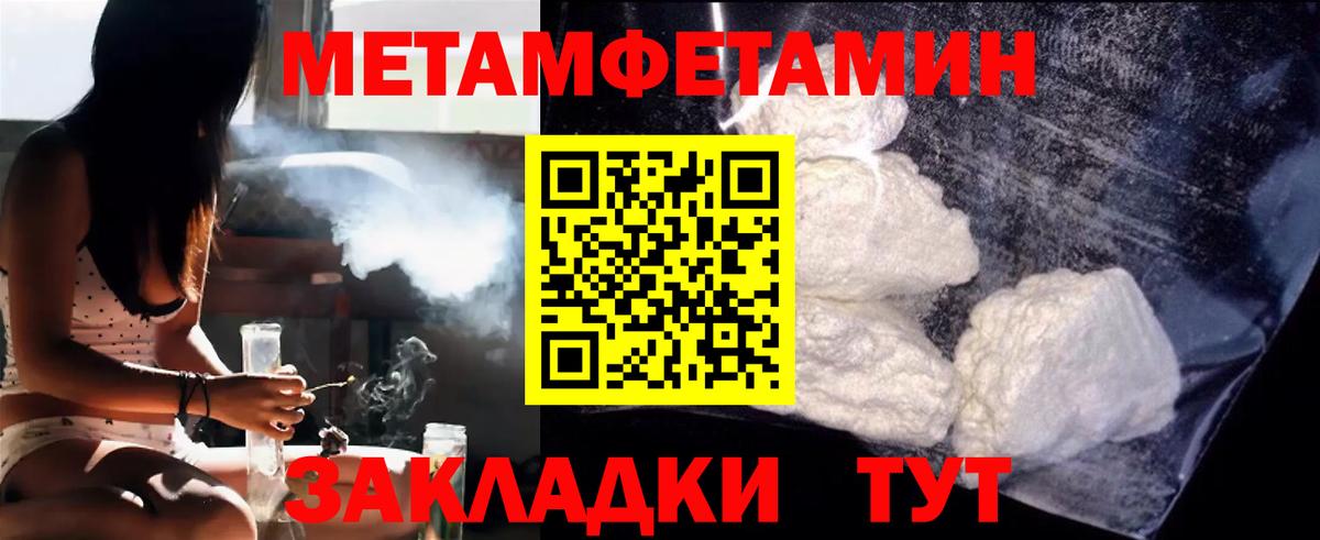 Метамфетамин пудра Верхний Уфалей
