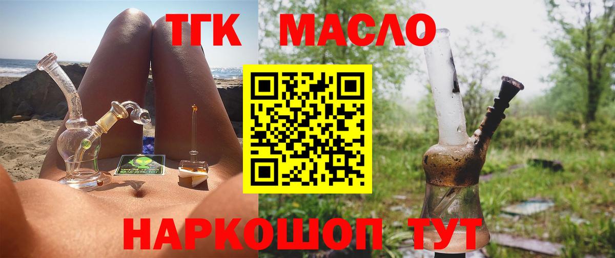 Дистиллят ТГК вейп  ТГК жижа  Верхний Уфалей  магазин продажи   Вход с VPN 
